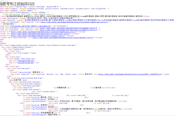 如何获取并使用返利网站的源代码？  第1张