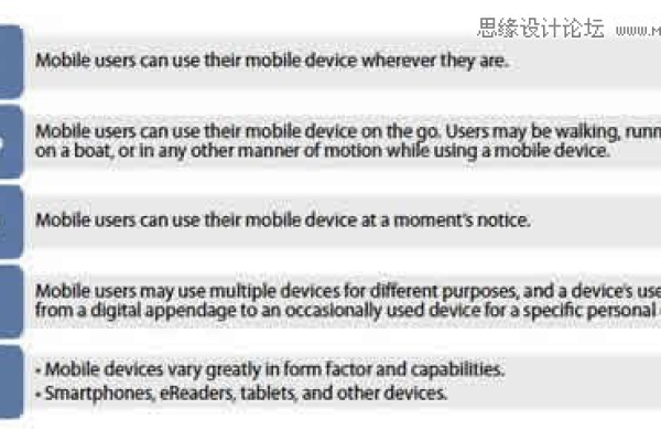 如何从Web开发成功转向移动开发？  第1张