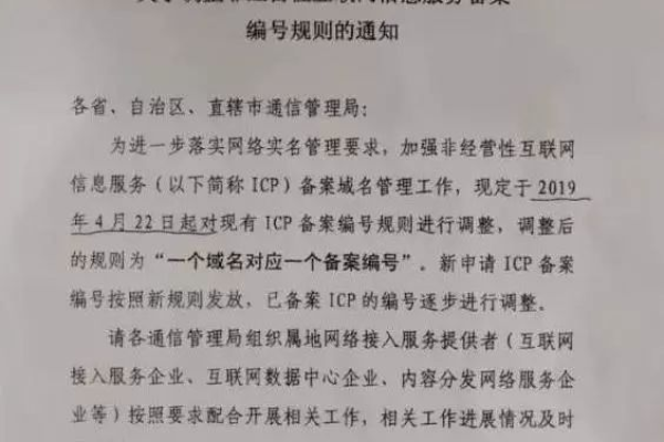 2015个人网站如何去工信部备案呢  第1张