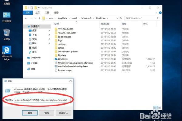 win10删除软件怎么彻底清除  第1张