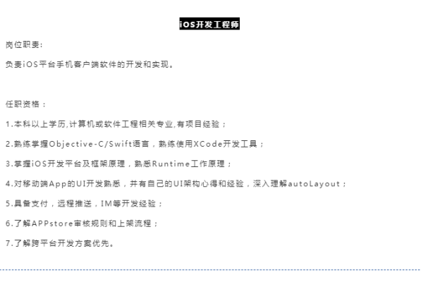 如何成为负载均衡高级开发工程师？——招聘启示解读