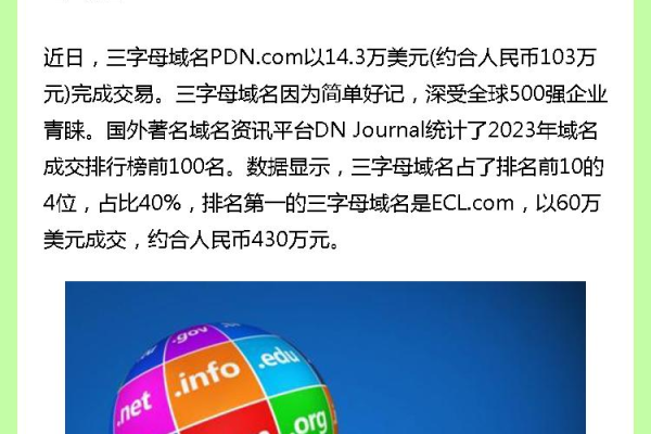 哪款软件支持注册4位字母域名？  第1张