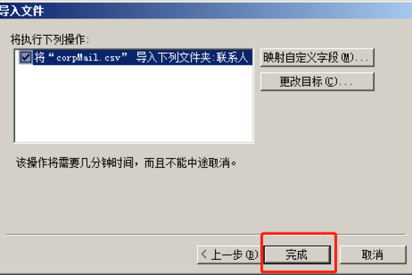 如何从云存储导入大型CSV文件到应用程序？  第1张