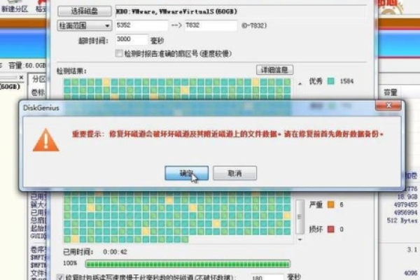 如何进行服务器硬盘坏道检测？  第1张