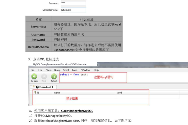 如何安装MySQL客户端？一份详细指南  第1张