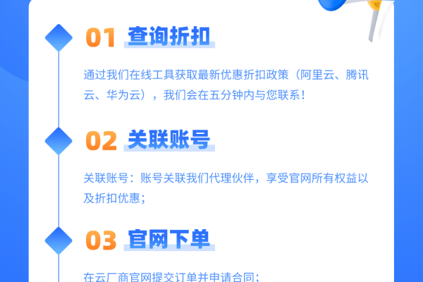 创宇云主机优惠码是什么？如何获取？