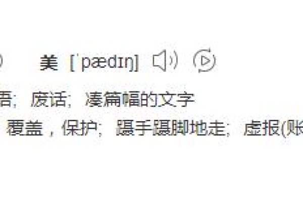 Padding在网页设计中的作用是什么？  第1张