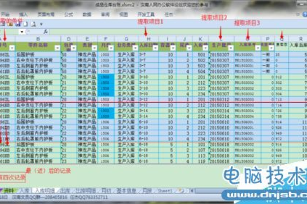 如何从一个表格中提取数据库数据？