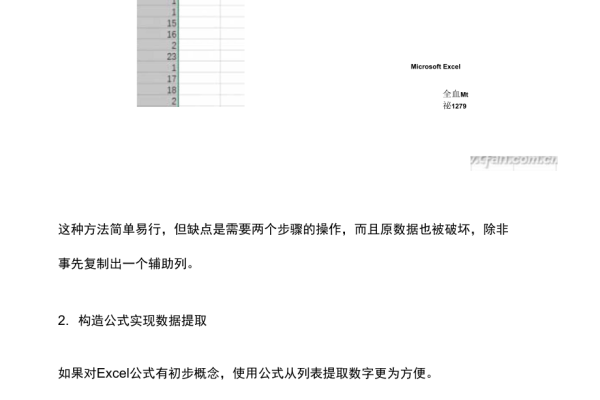 如何从多维数组中有效提取和分组数据？