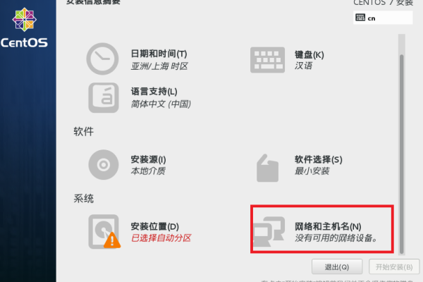 CentOS 7 无法连接网络，该如何解决？  第1张