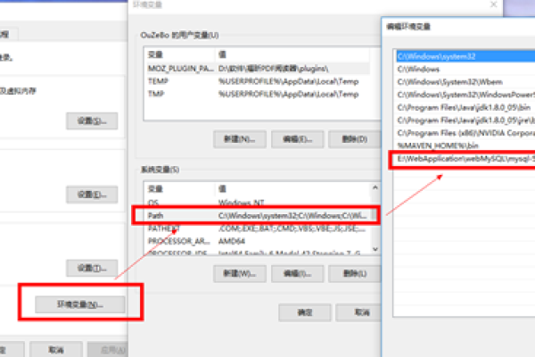 如何在MySQL中配置环境变量？  第1张