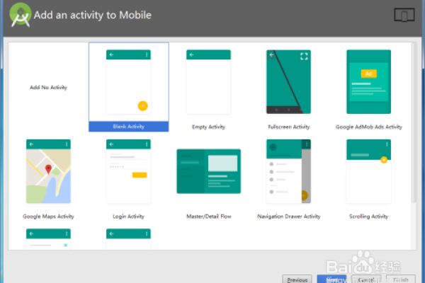 如何创建Android项目？  第1张