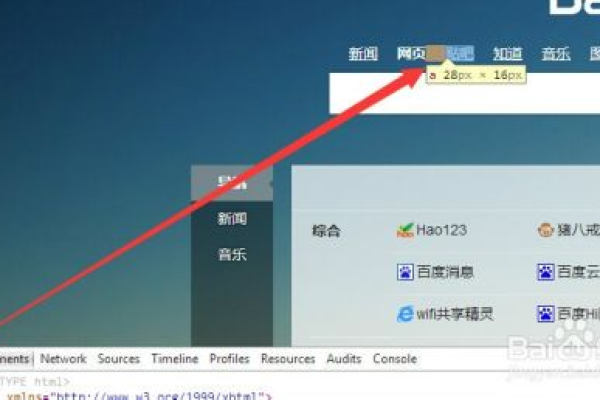 如何从其他网站更改页面内容？