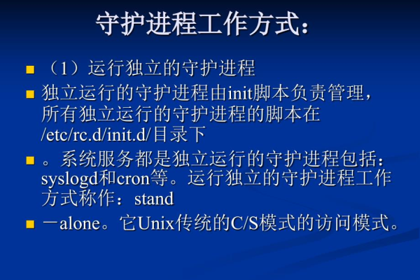 什么是守护进程？它在计算机系统中扮演什么角色？