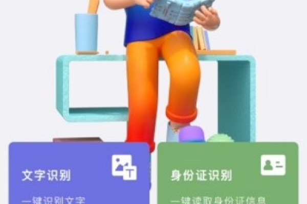 如何从图片中识别文字？有哪些app可以实现？  第1张