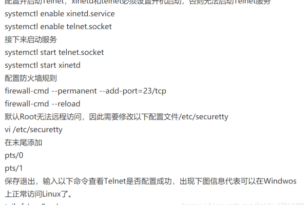 如何在CentOS 7上启动Telnet服务器？