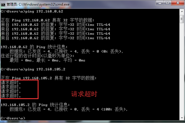 为什么会出现ping请求超时的情况？