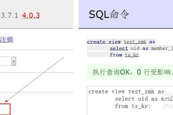 如何创建MySQL视图并建立连接？