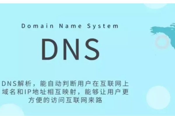 DNS解析异常是怎么回事？如何解决？