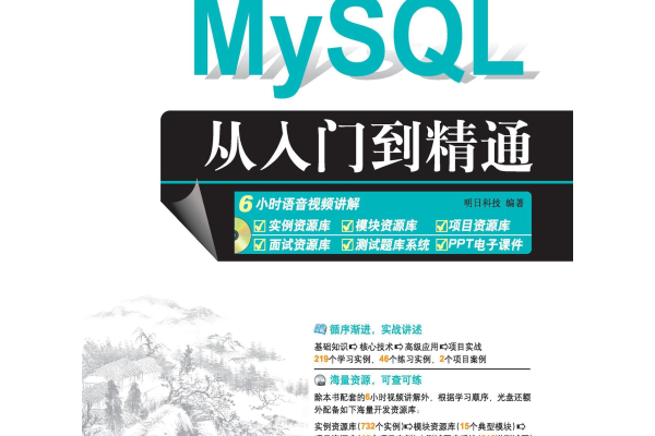 MySQL电子书如何从MySQL到深入掌握MySQL？