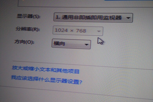 为何我的设备分辨率无法调整？求解！