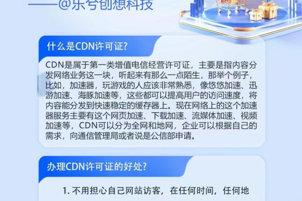 齐齐哈尔CDN办理，如何操作及注意事项有哪些？