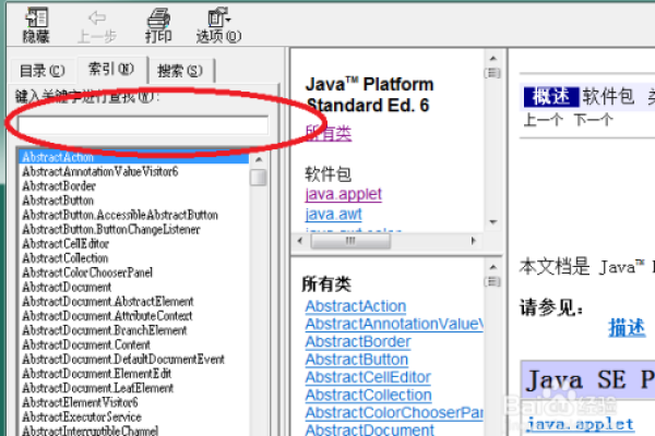 如何使用Java编写一个文件写入程序？