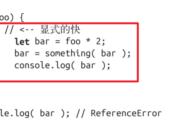 如何理解JavaScript中函数作用域和块级作用域对作用域链的影响？