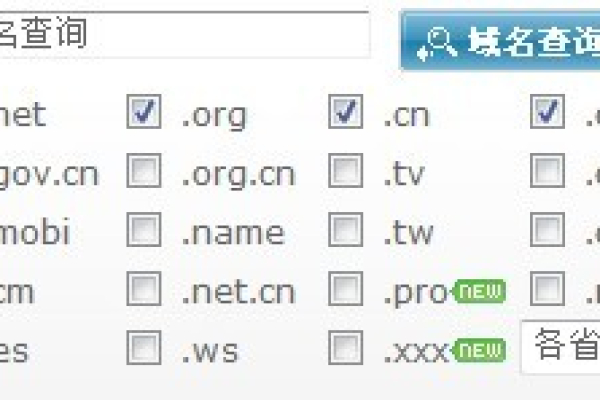 如何进行域名组合注册查询？