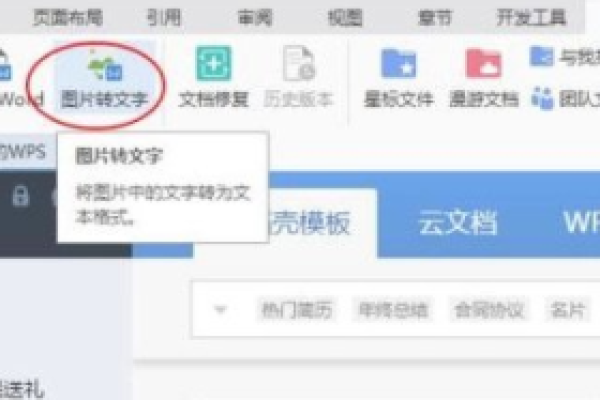 如何利用图片识别文字的软件来提取图像中的文字信息？