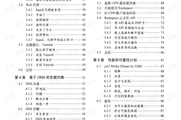 如何有效利用负载均衡试用软件进行网络优化？