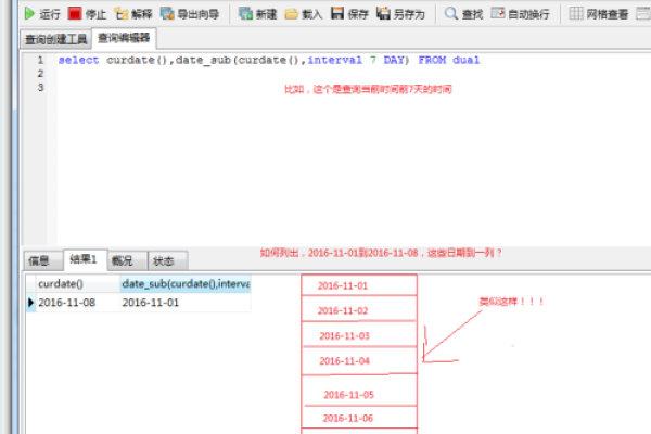 如何利用MySQL查询当前时间以获取会议参数？