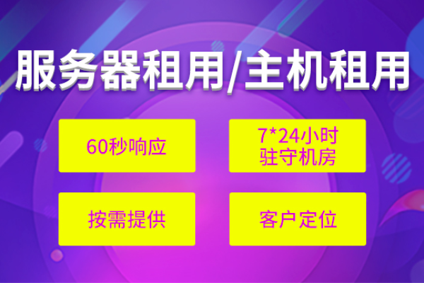 如何利用全能虚拟主机租用服务高效构建游戏网站？