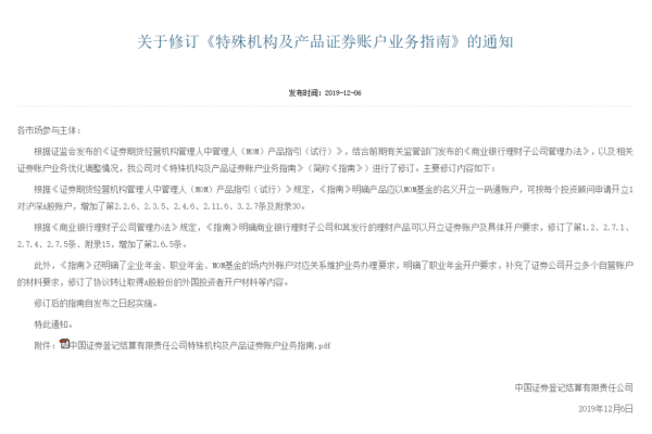 分公司或子公司的网站能否合并到总公司的备案中？