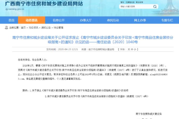 南宁网站建设公司哪家更专业？如何判断其制度建设的优劣？