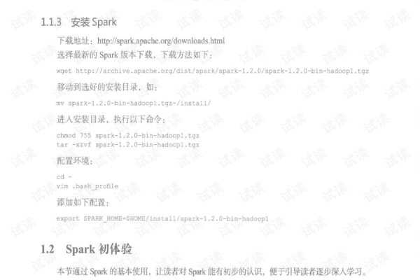 探索Spark源码，如何深入理解其内部工作机制？