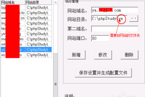 如何根据服务器架设网站教程图成功部署你的网站？