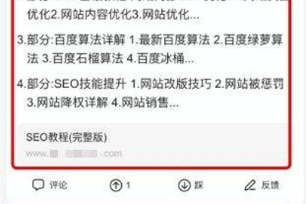 白杨SEO，如何选择平台并优化长尾关键词和品牌词以提升排名？  第1张