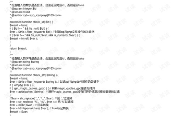 如何通过分析源码有效预防SQL注入攻击？  第1张