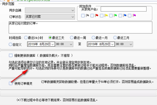 如何高效整合快递单打印功能到我的源码中？