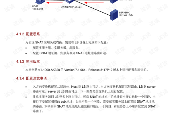 负载均衡设备是否属于安全设备范畴？