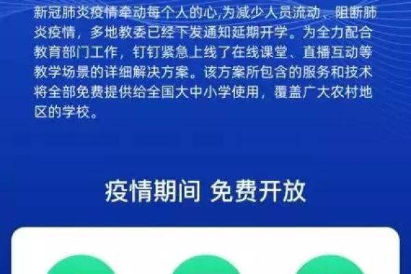 烽火CDN停课期间，如何实现不停学？  第1张