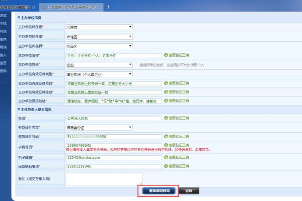 如何在不备案的情况下正确选择VPS租用服务？  第1张