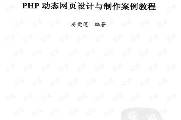 php动态网站建设内容_“网站内容”要求  第1张