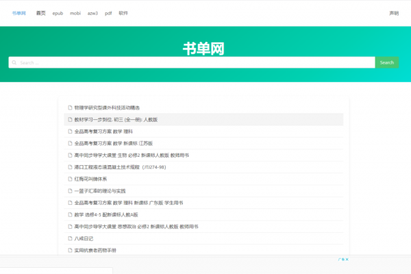 门户网站在资源共享方面扮演着怎样的角色？  第1张