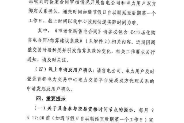 详细介绍北京数字证书的相关内容  第1张