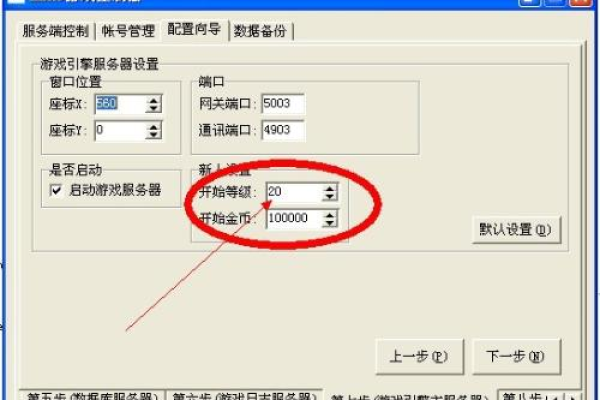 游戏服务器：公益服务器架设要考虑哪些问题