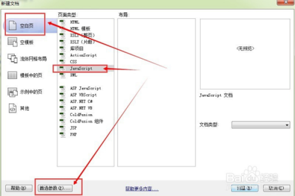 如何在织梦系统中将v5.7编辑器回退到旧版v5.6？