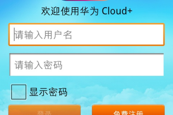 如何评估Huawei Cloud EulerOS 2.0等保2.0三级版镜像的安全防护能力？