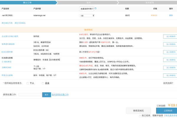 如何选择合适的域名来建立地方网站并进行检测？  第1张